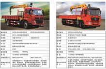 4吨随车吊市场行情全解析 价格、配置与选购指南