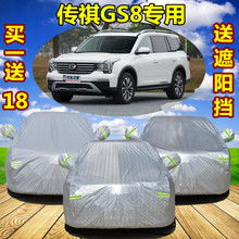 广汽传祺GS8升级指南 必备配件与改装推荐