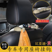 汽车 用品 配件 改装 摩托 最新多用途汽车挂钩推荐 价格由低至高 汽车用品大全 汽车gps导航